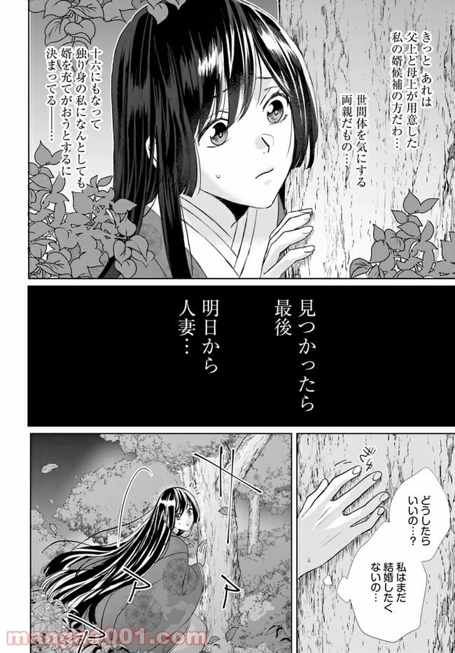 ページ 7 — 第1.1話