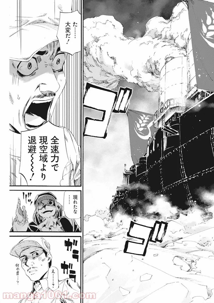 ページ 20 — 第17話