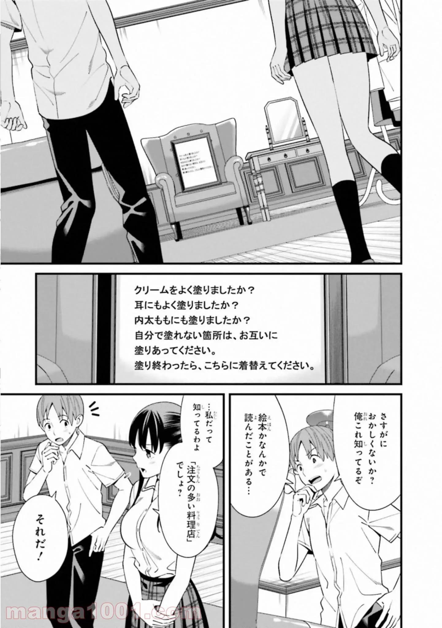 ページ 7 — 第6話