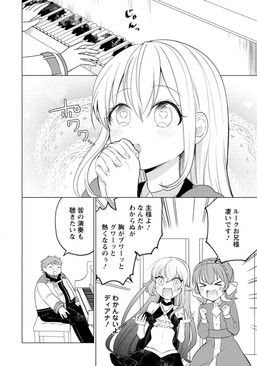 ページ 26 — 第22話