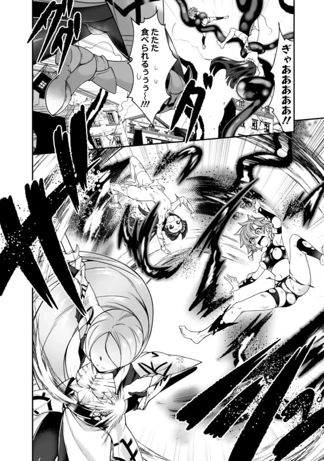 ページ 4 — 第150話