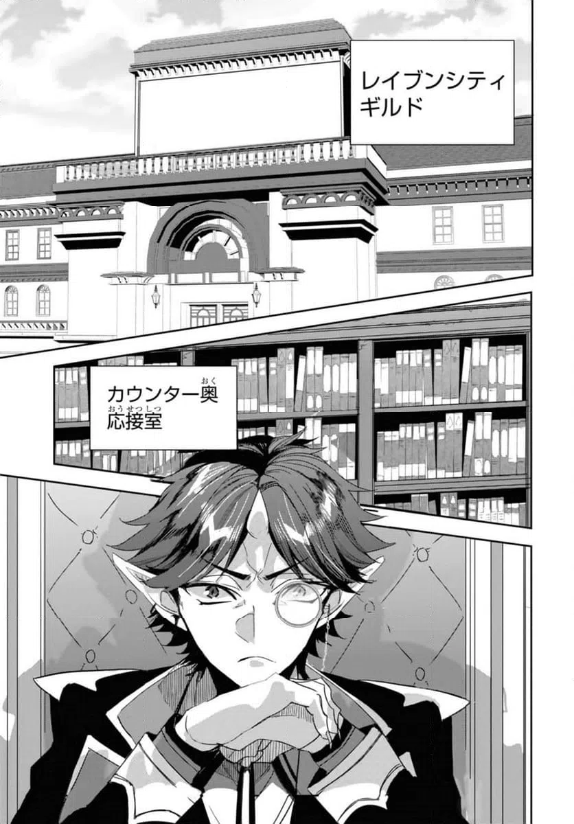 ページ 9 — 第27.1話