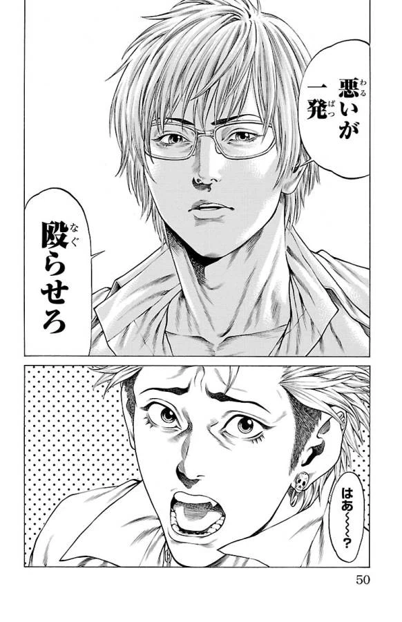 ページ 44 — 第44話
