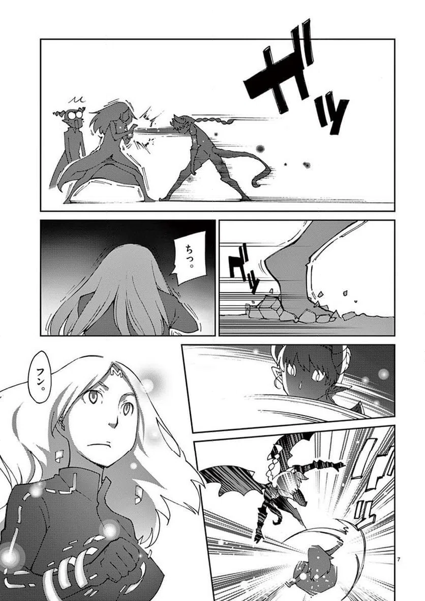 ページ 7 — 第76話