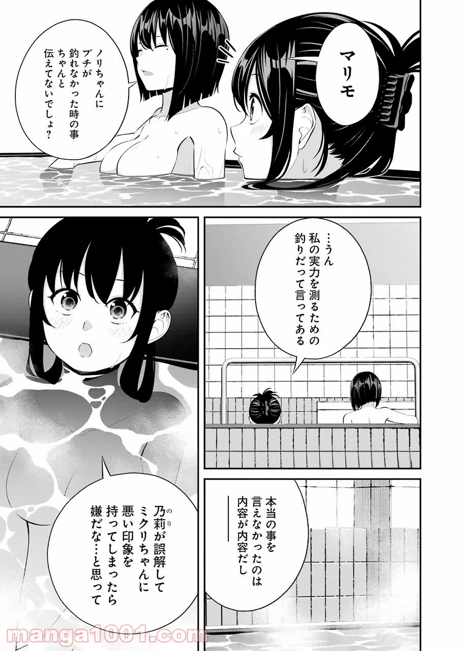 ページ 7 — 第18話
