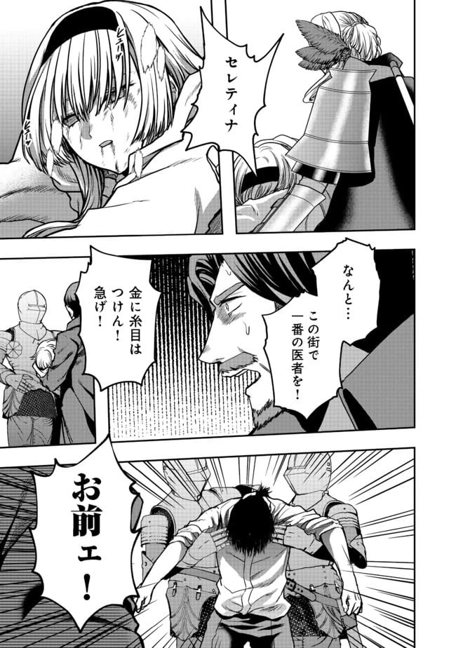 ページ 23 — 第5話