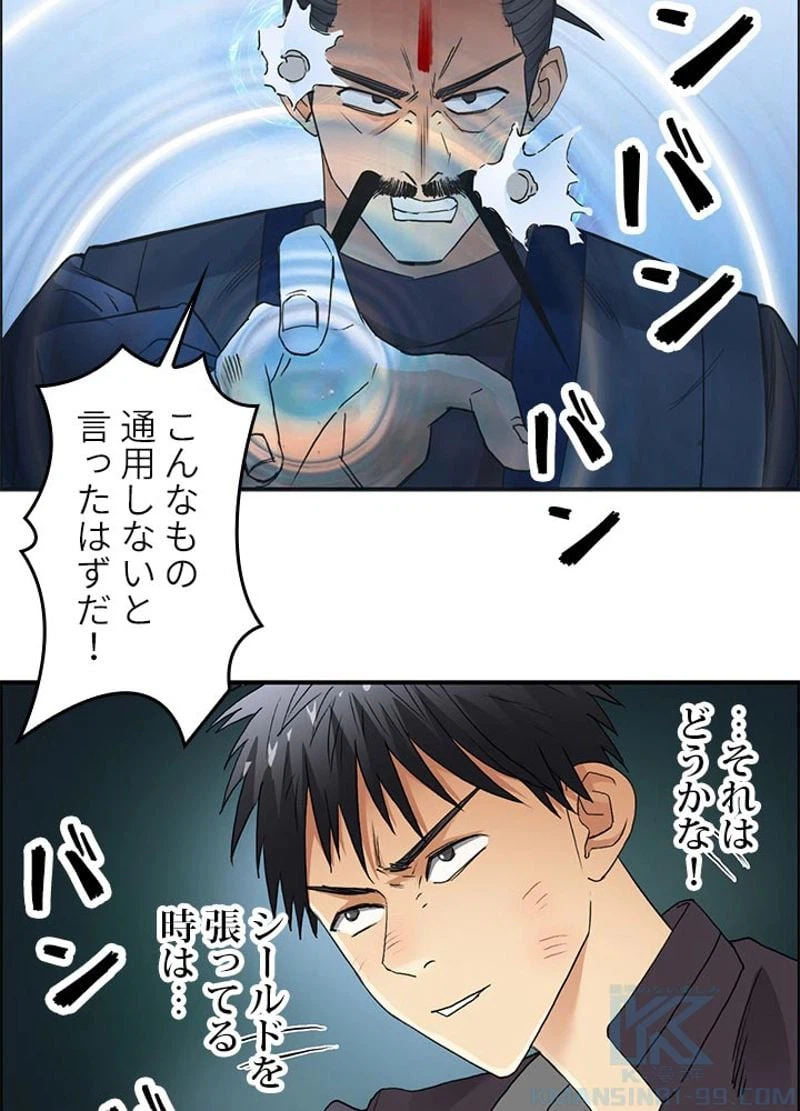 ページ 16 — 第69話