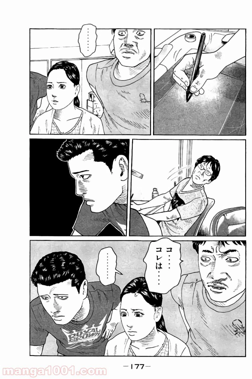 ページ 11 — 第40話