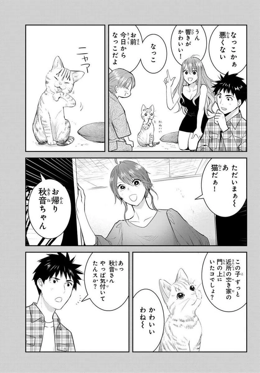 ページ 27 — 第157話