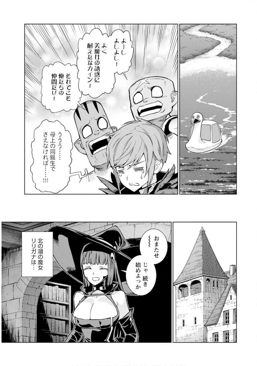 ページ 23 — 第10話