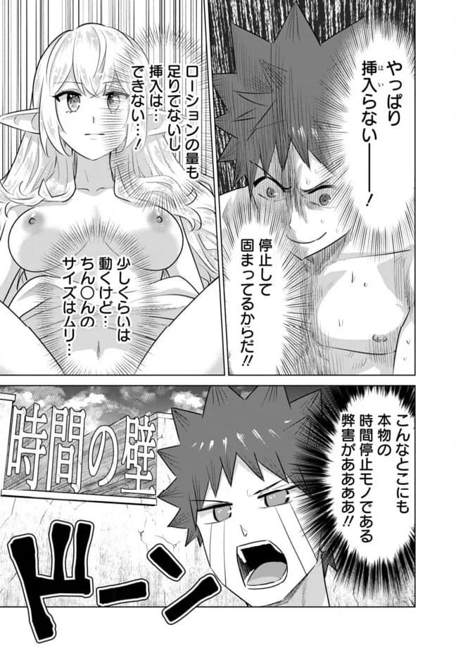 ページ 3 — 第45話