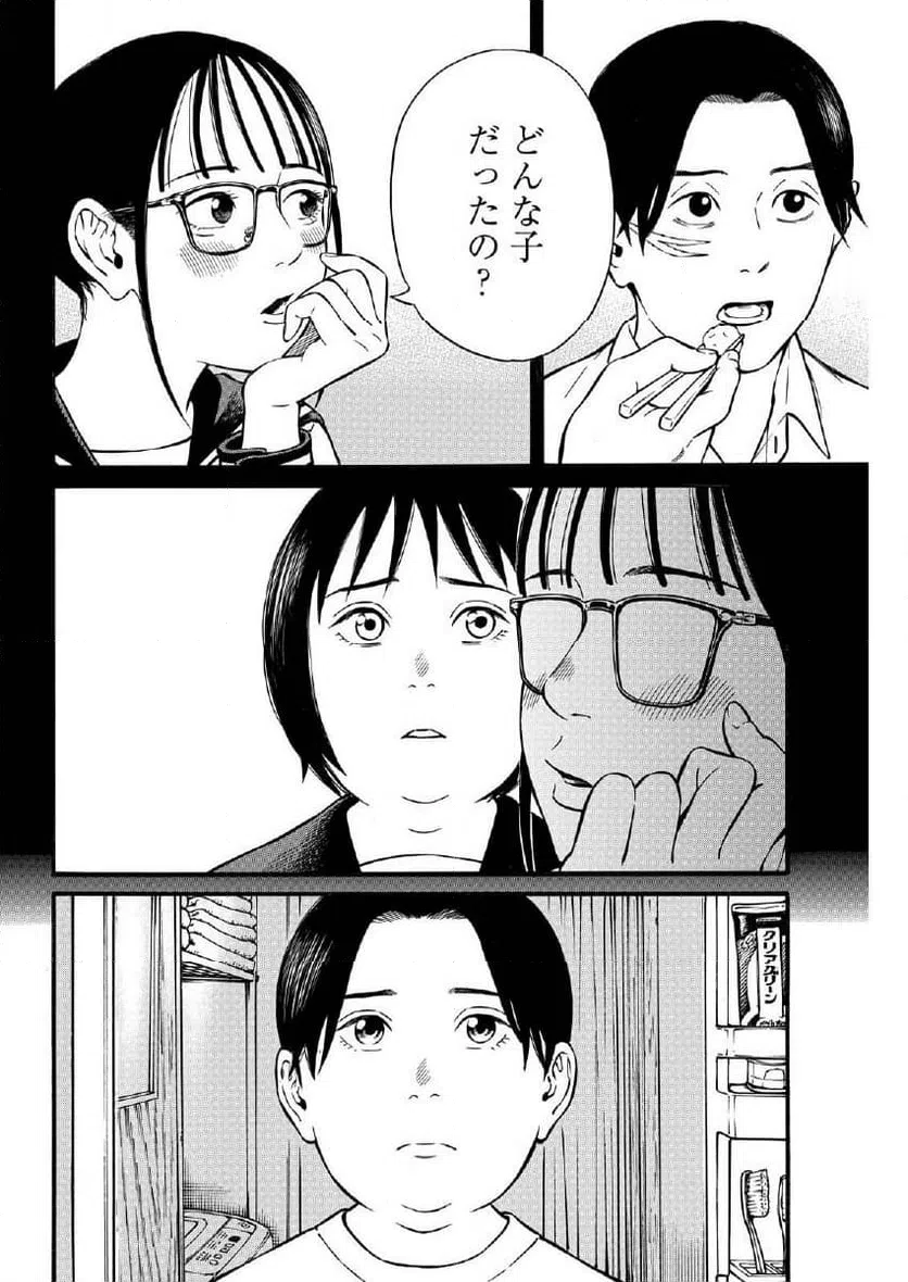ページ 6 — 第22.1話