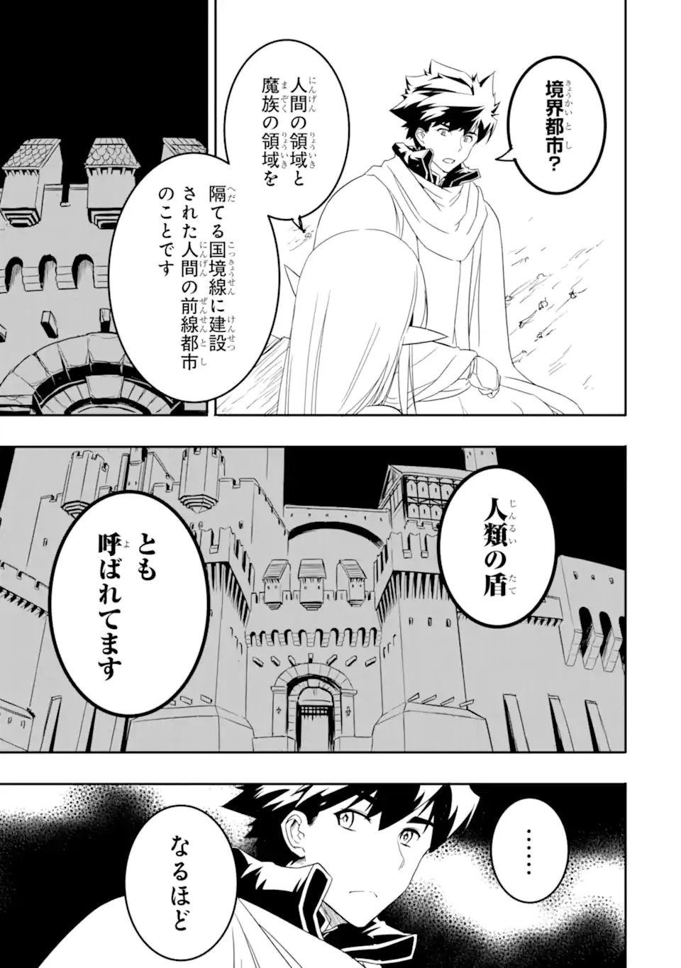 ページ 15 — 第6.1話