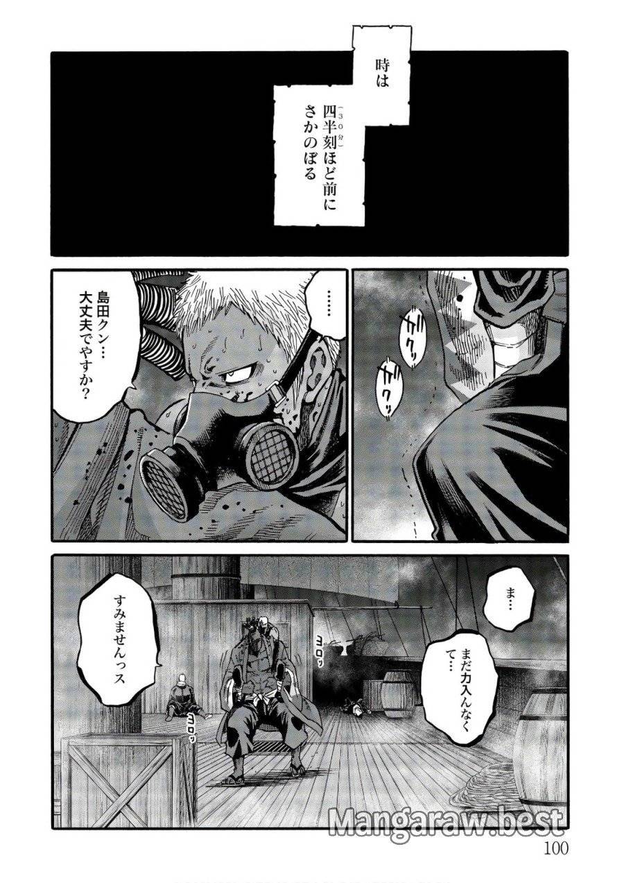ページ 4 — 第103話