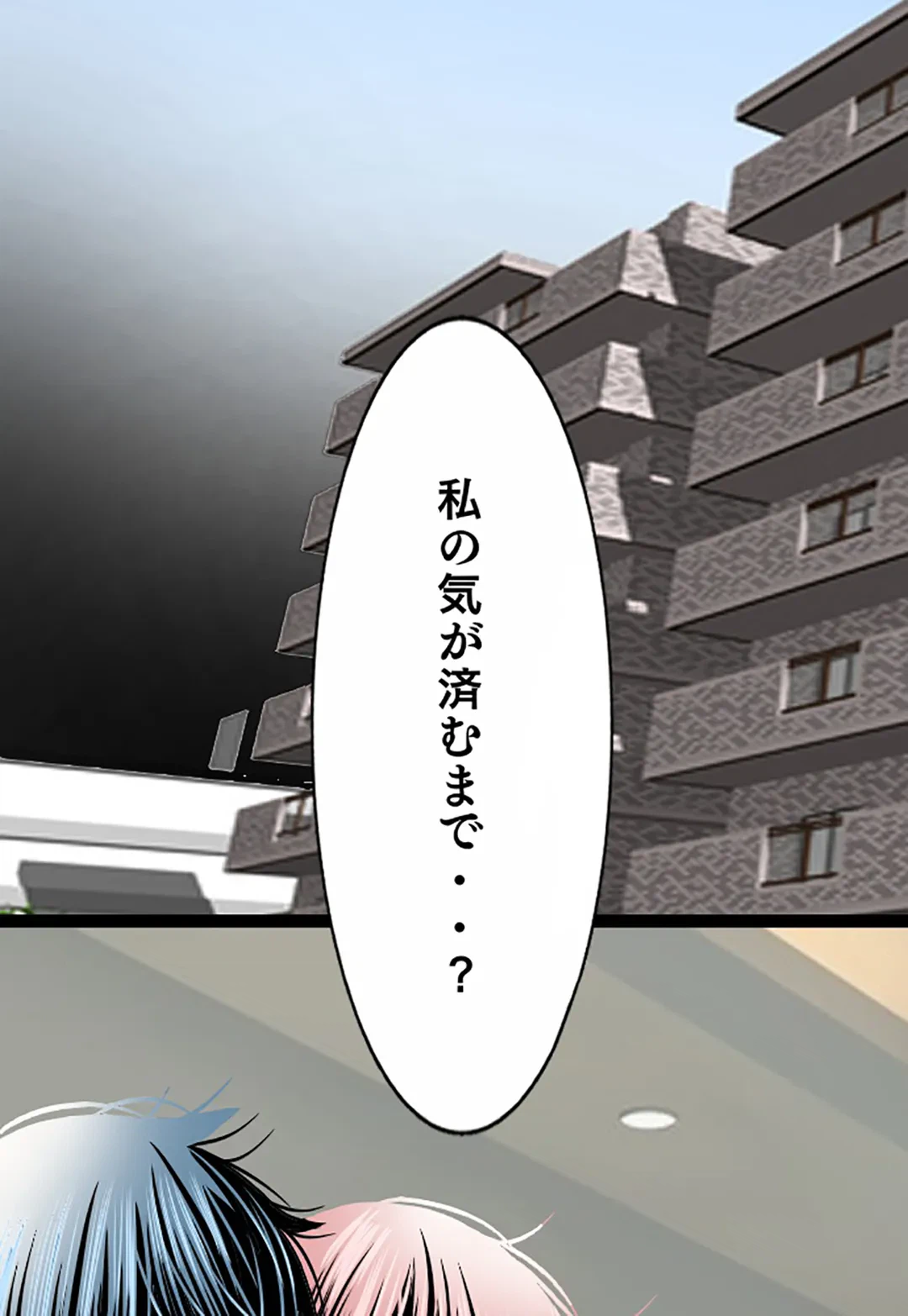 ページ 19 — 第74話