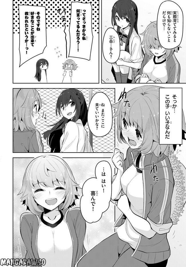 ページ 12 — 第15話