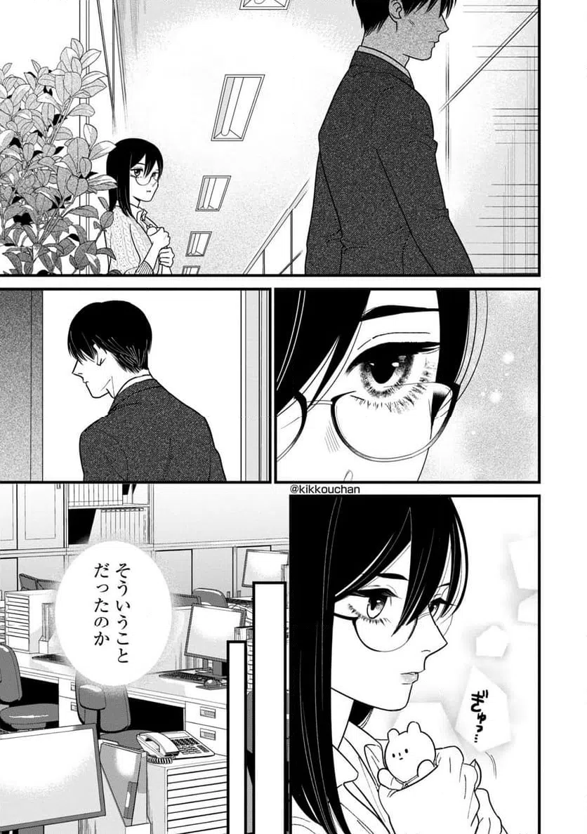 ページ 15 — 第3話