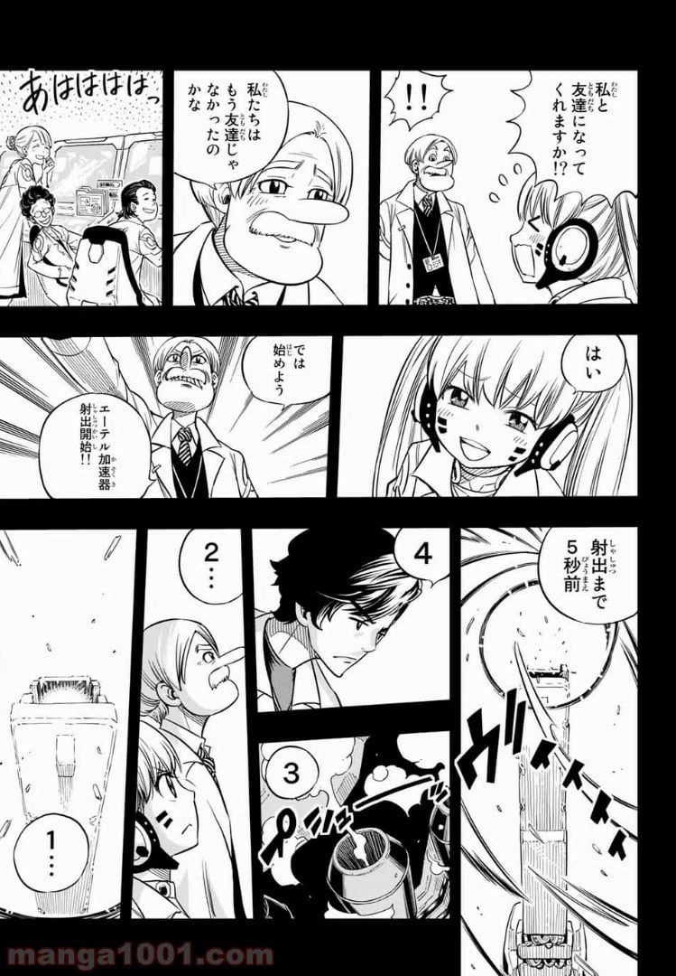 ページ 13 — 第40話