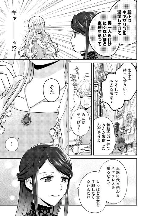 ページ 7 — 第4話