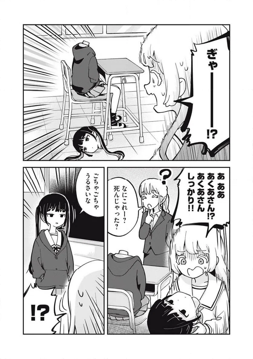 ページ 4 — 第18話