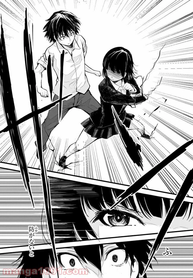 ページ 22 — 第1話