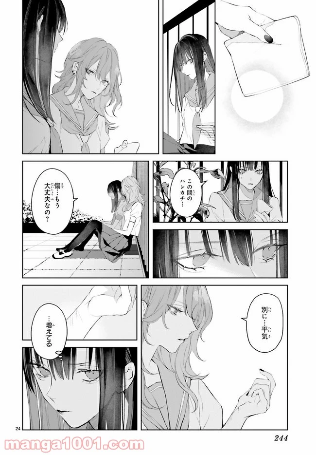 ページ 7 — 第10.3話