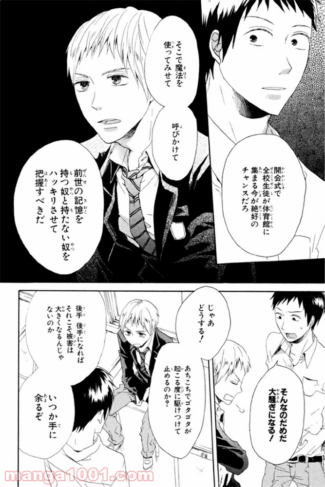 ページ 11 — 第7話