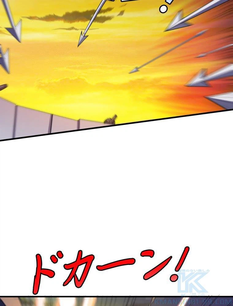 ページ 5 — 第138話