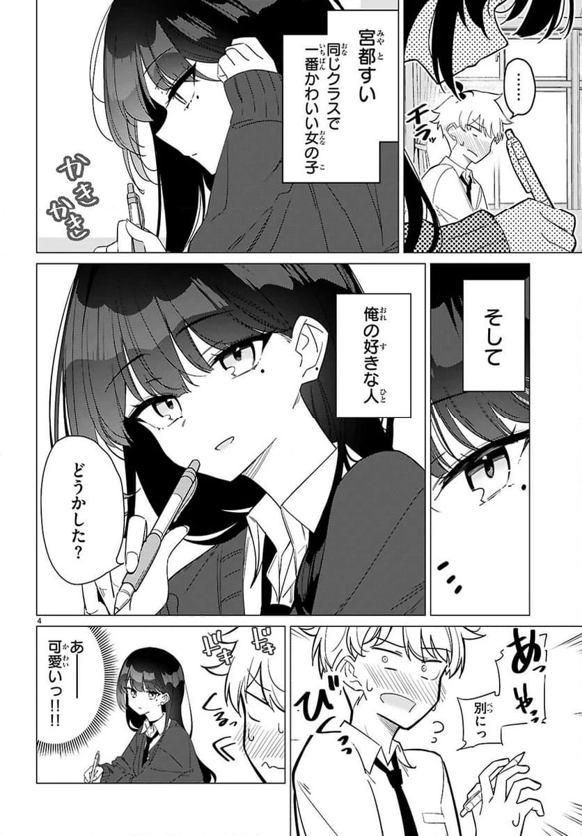 ページ 8 — 第1話