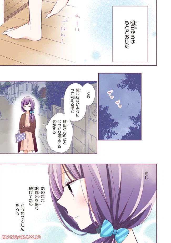 ページ 19 — 第4.1話