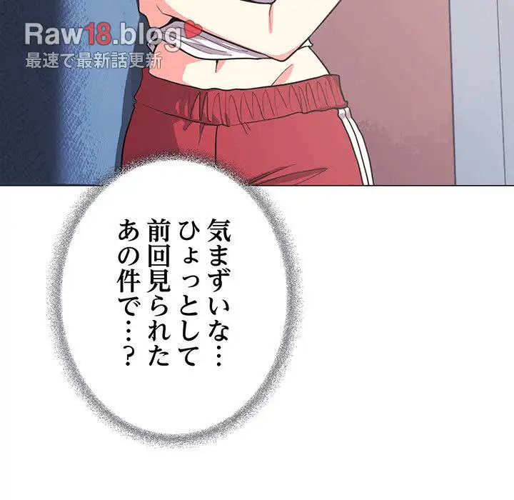 ページ 26 — 第20話