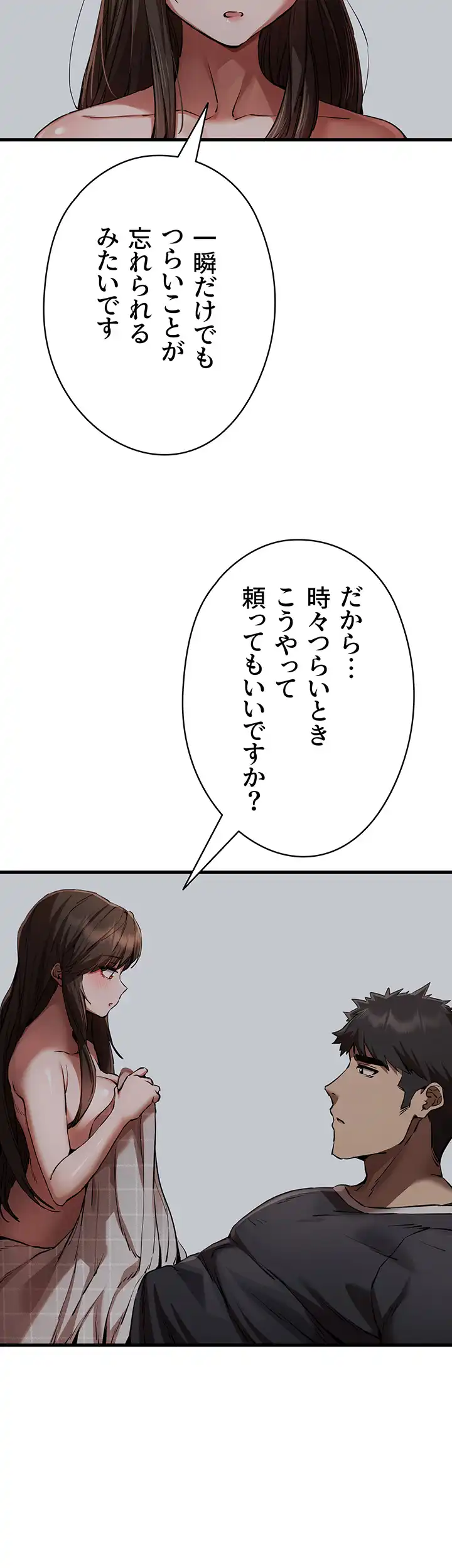 ページ 29 — 第60話