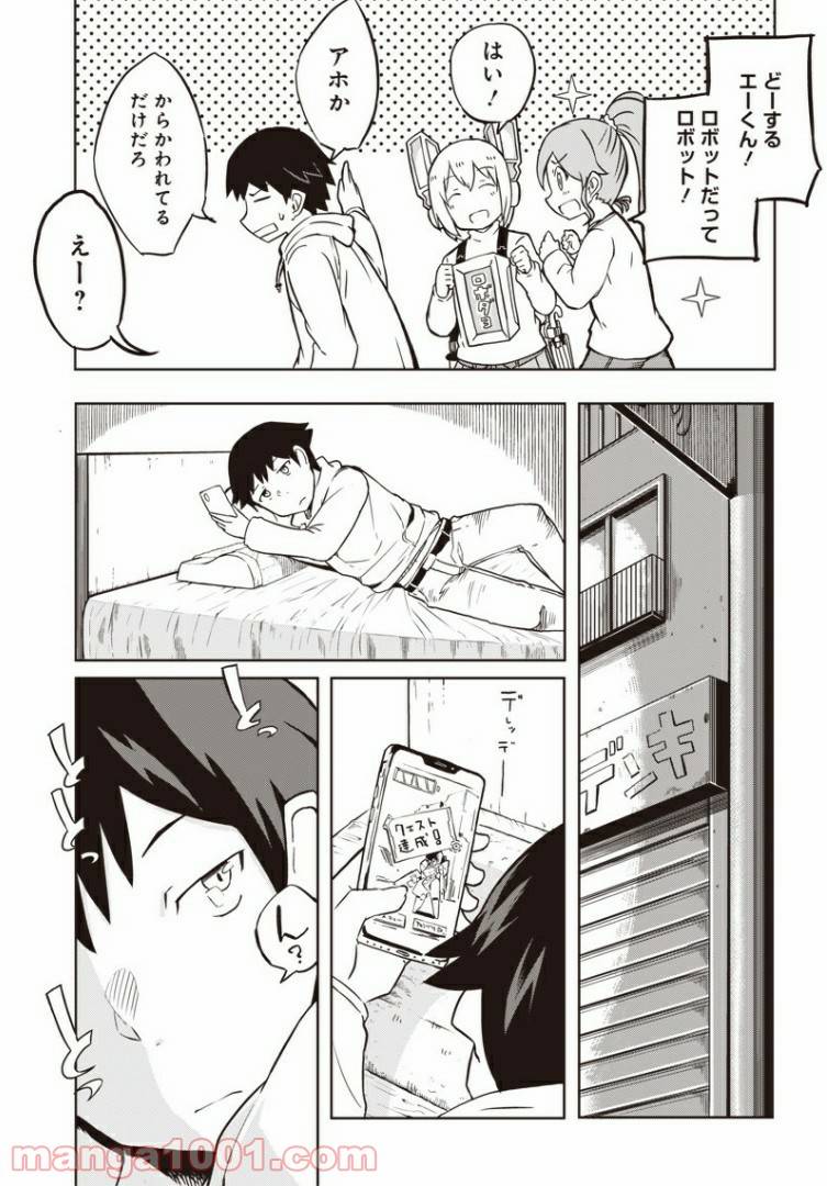 ページ 17 — 第1話