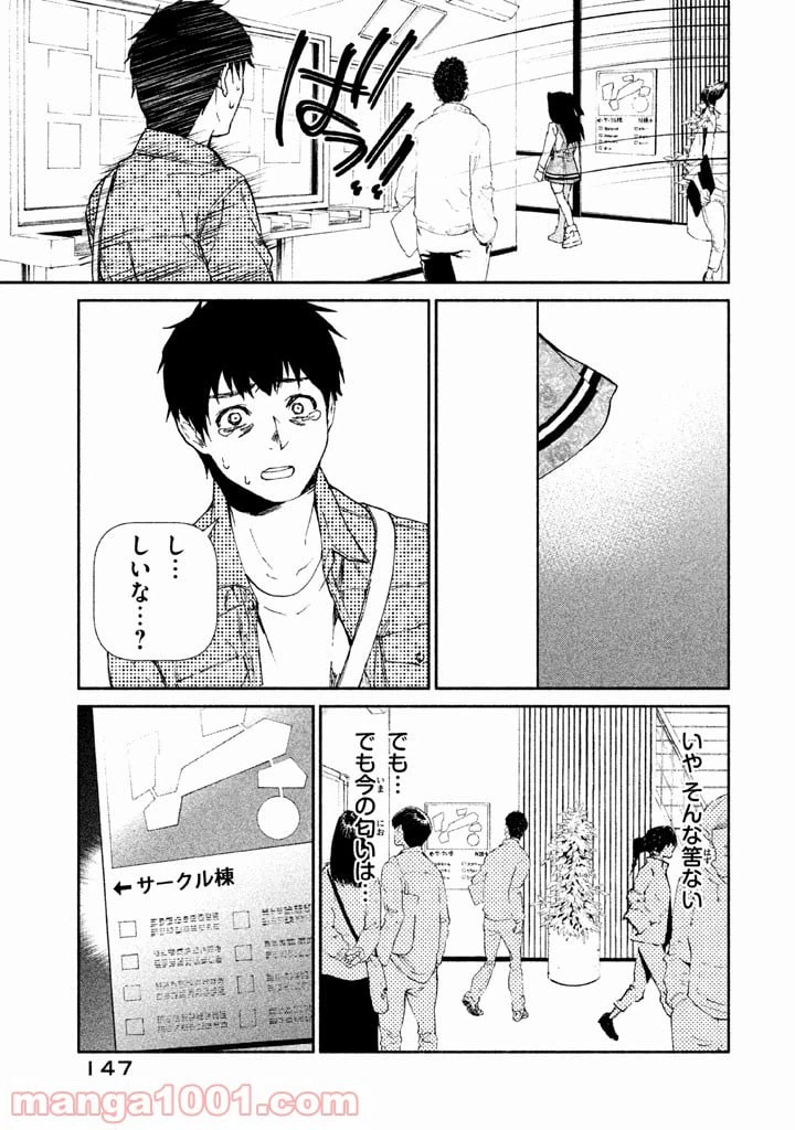 ページ 11 — 第4話