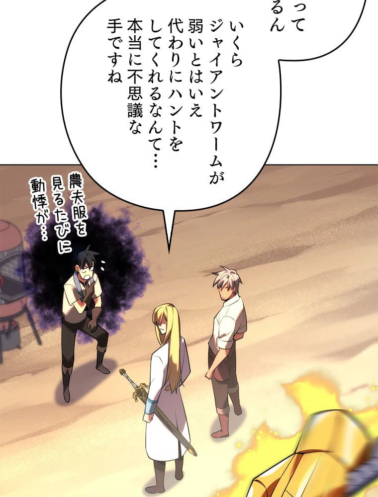 ページ 19 — 第173話