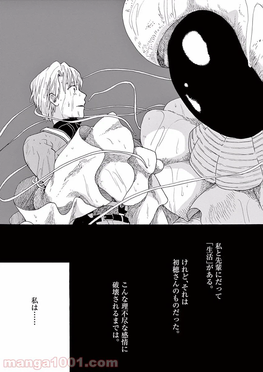 ページ 33 — 第17話
