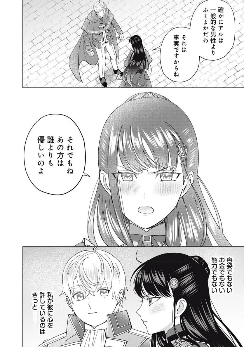 ページ 7 — 第8.2話