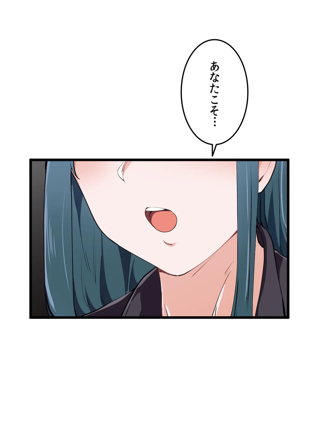 ページ 8 — 第20話