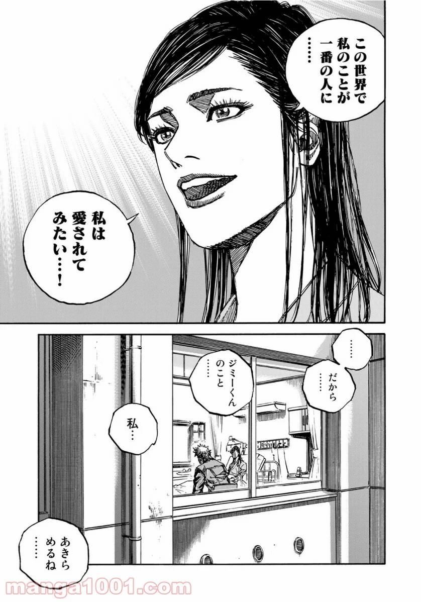 ページ 11 — 第262話