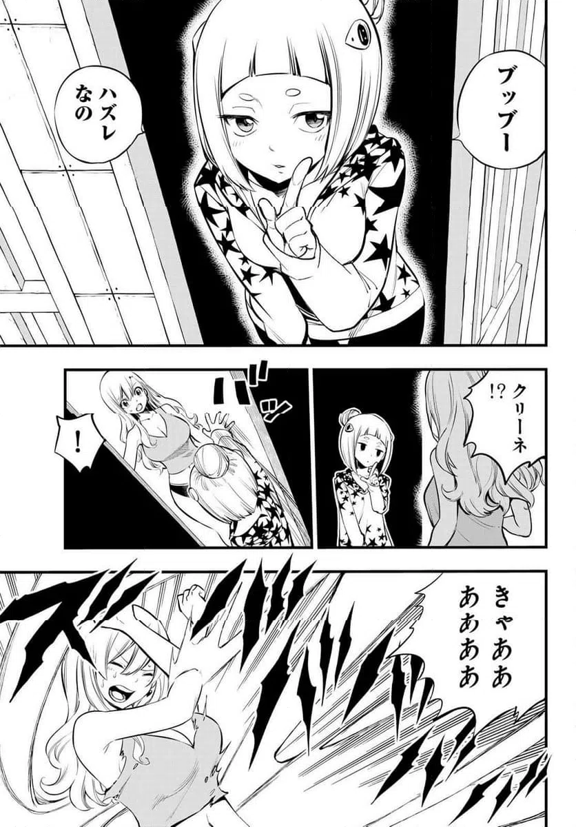 ページ 7 — 第254話