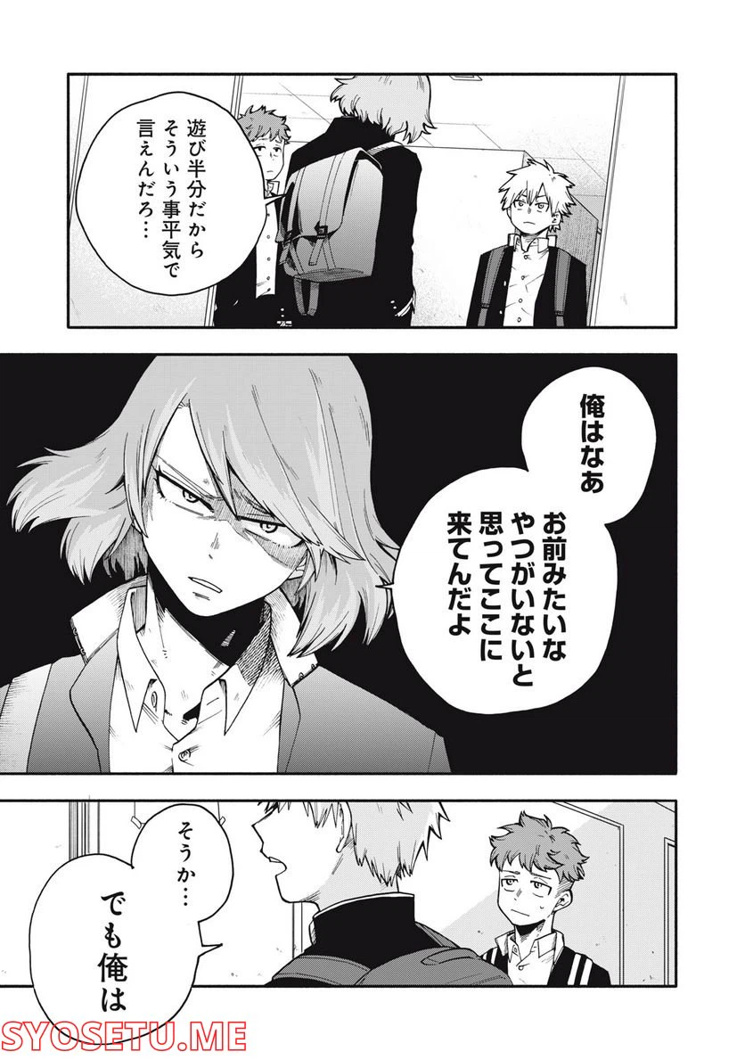 ページ 14 — 第1.2話