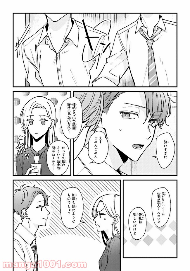 ページ 17 — 第6話