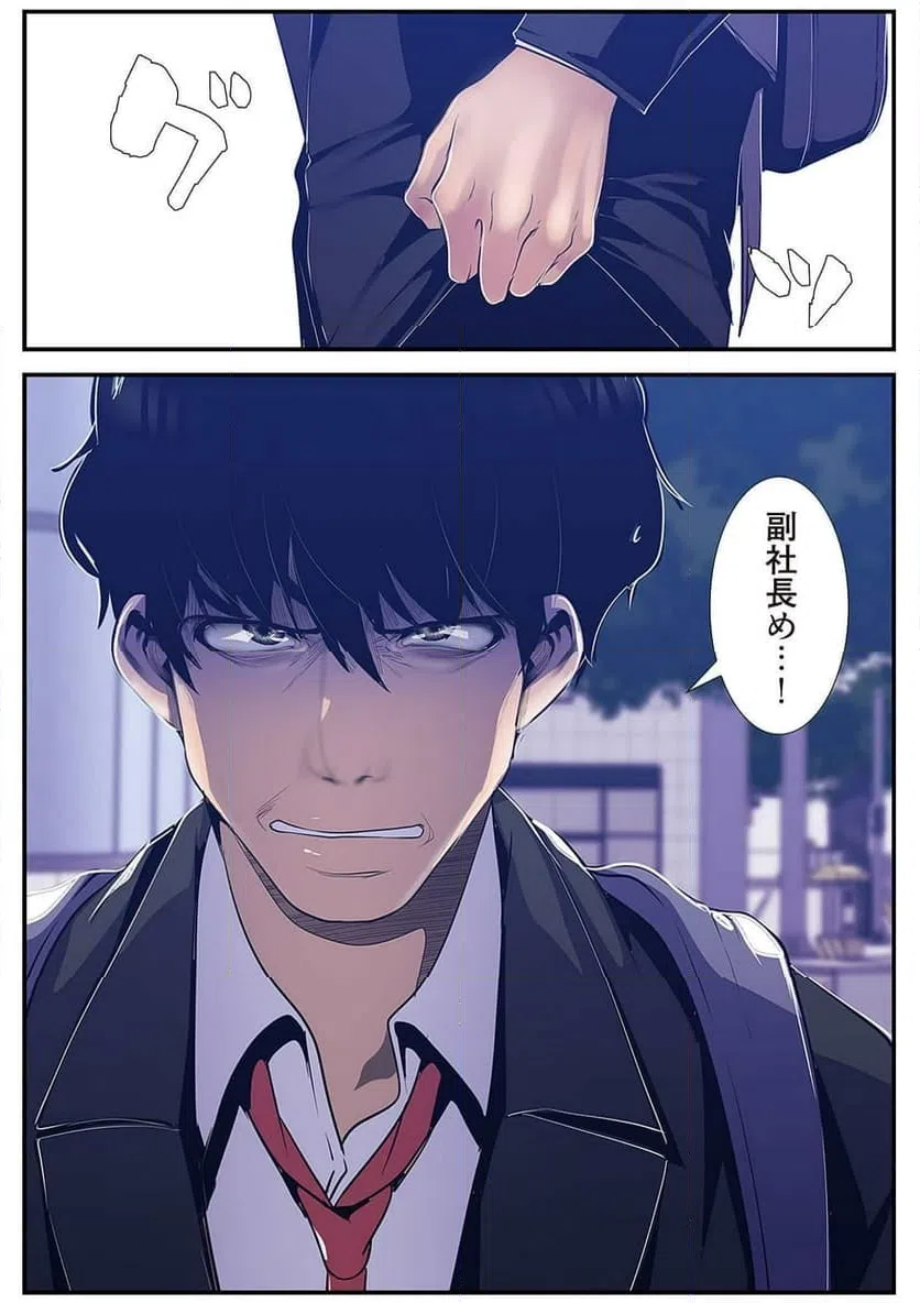 ページ 33 — 第40話