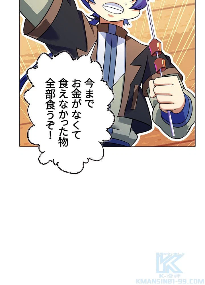 ページ 23 — 第53話