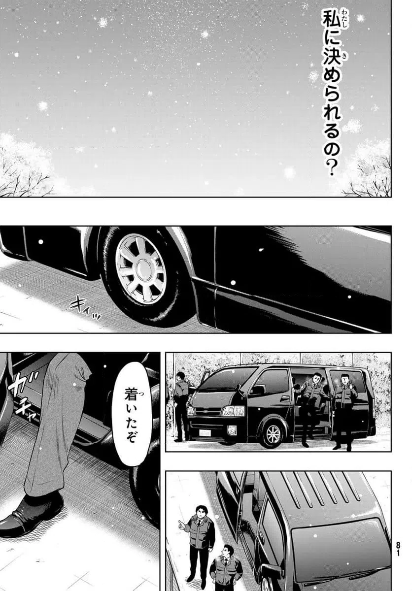 ページ 19 — 第120話