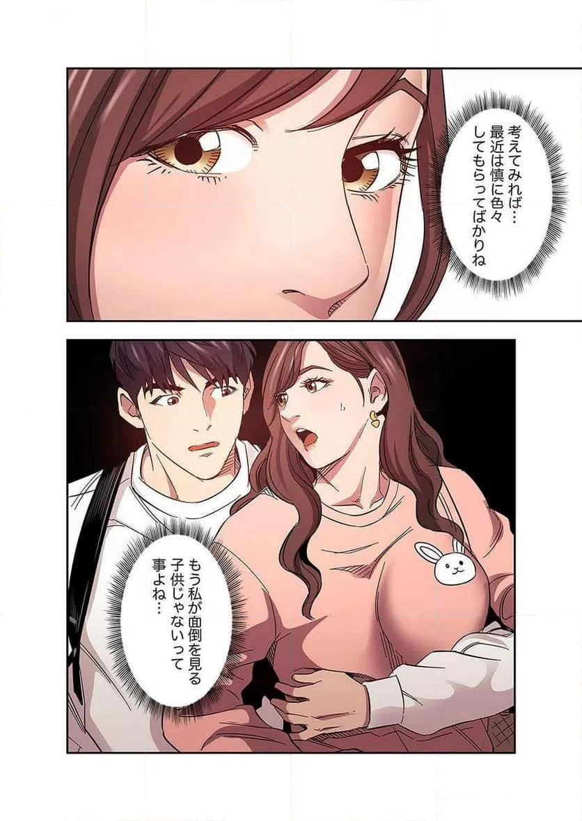 ページ 25 — 第27話