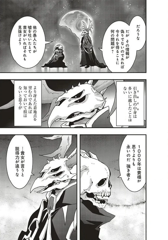 ページ 6 — 第57.2話