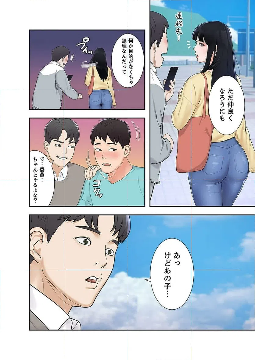 ページ 11 — 第1話