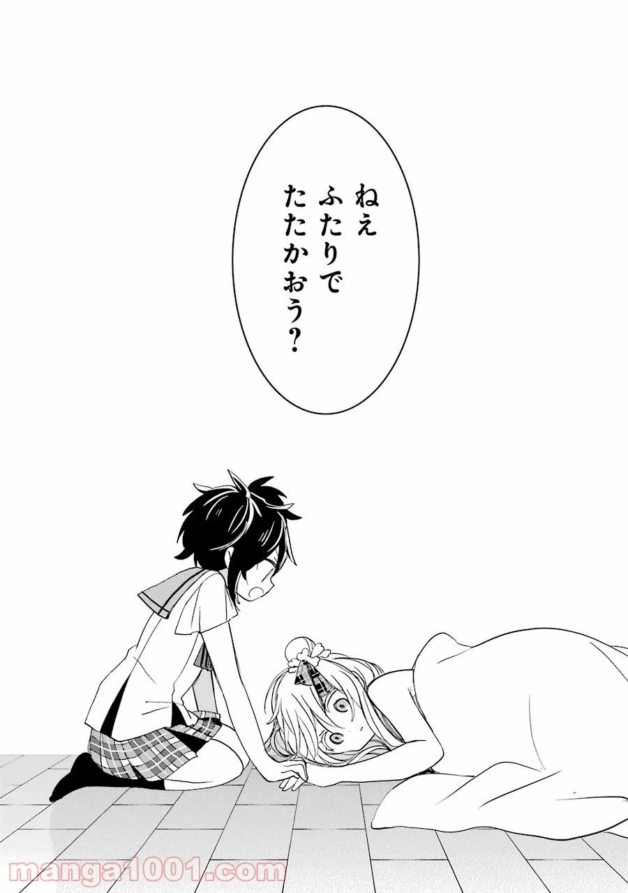 ページ 17 — 第27話