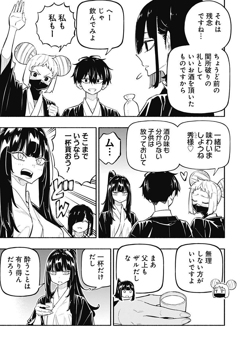ページ 5 — 第26話